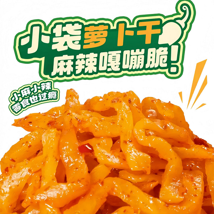 Jixiangju Spicy Pickled Radish 15g*6 packs, ready- 90 g