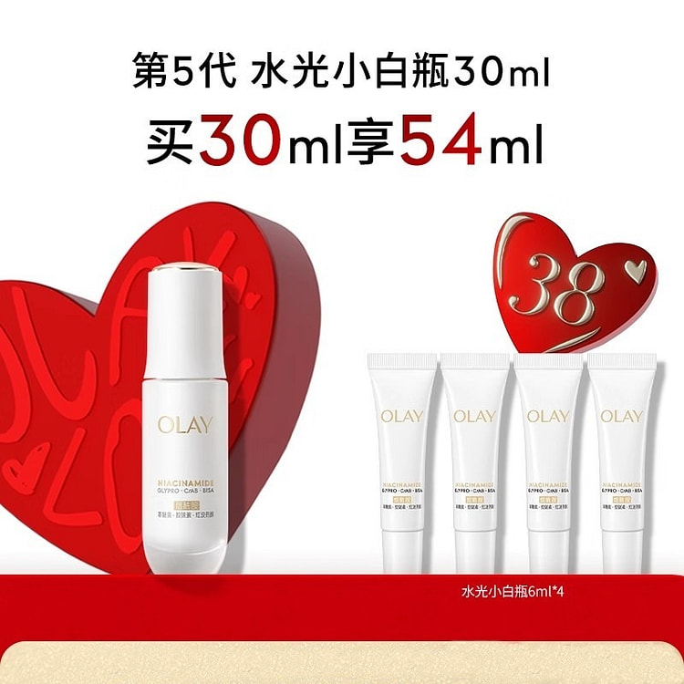 第五代OLAY小白瓶 美白精华液玉兰油30ml/瓶