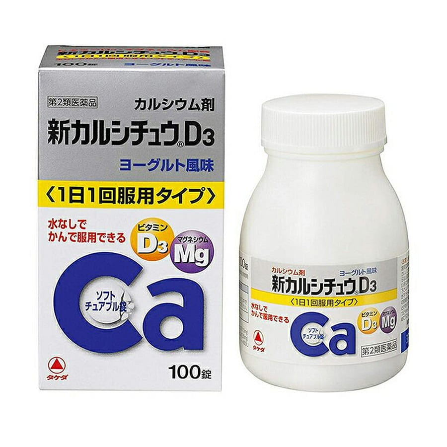 Alinamin制药 维生素D3 酸奶味咀嚼钙片 1 盒