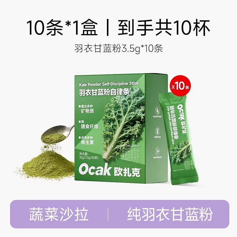 Kale powder, raw cocoa powder, kale powder meal re 1 box