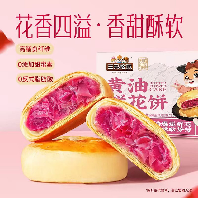 Butter flower Cake Gift Box 500g*1 box 500 g