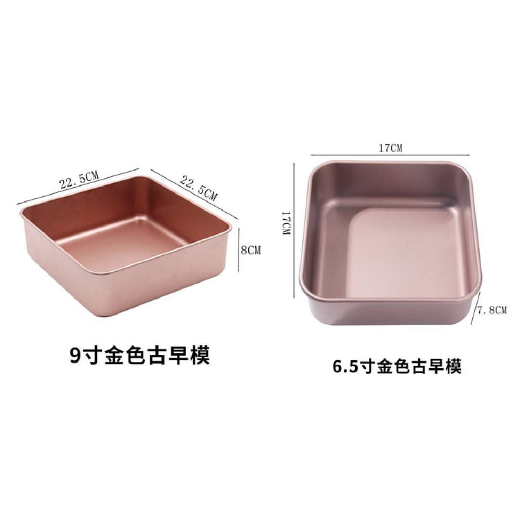 Square Carbon Steel Baking Pan 6.5" + 9" 2pcs Set