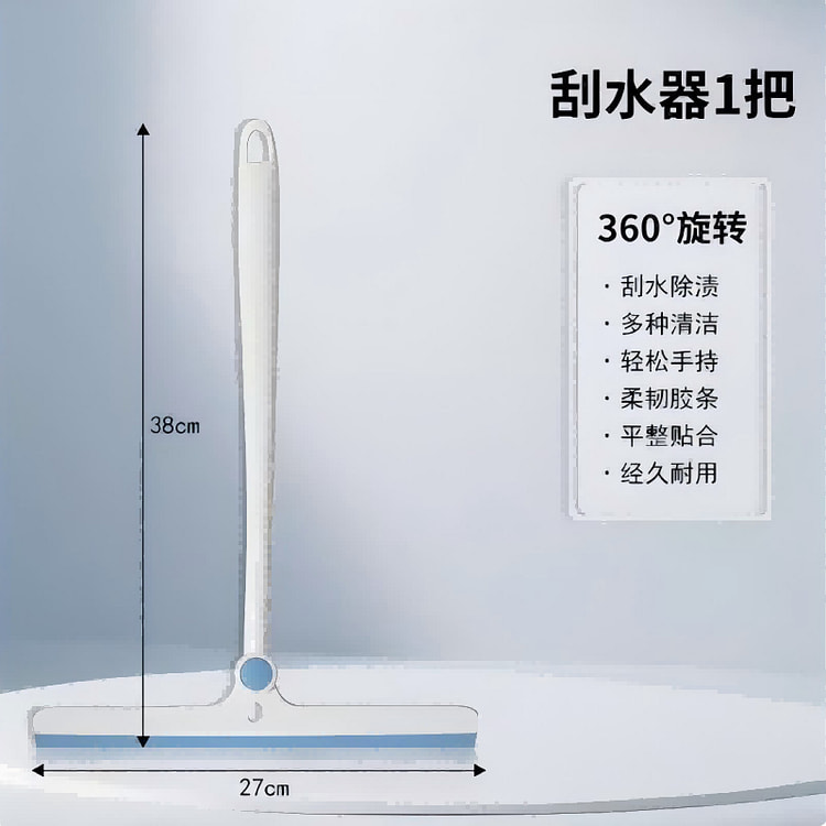 妙洁 刮水器