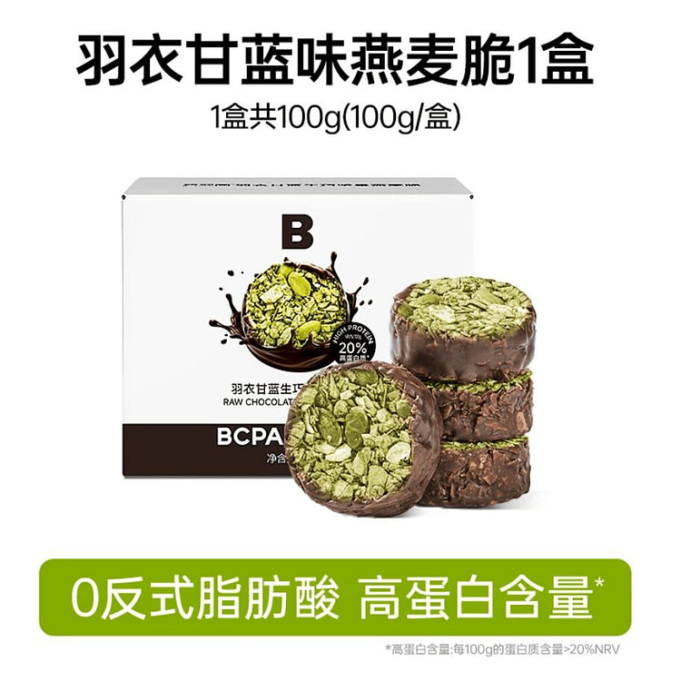 碧翠园羽衣甘蓝味燕麦脆100g 100 克