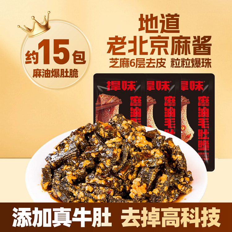 捍味麻酱素毛肚魔芋爽麻油爆脆肚10g*15 150 克
