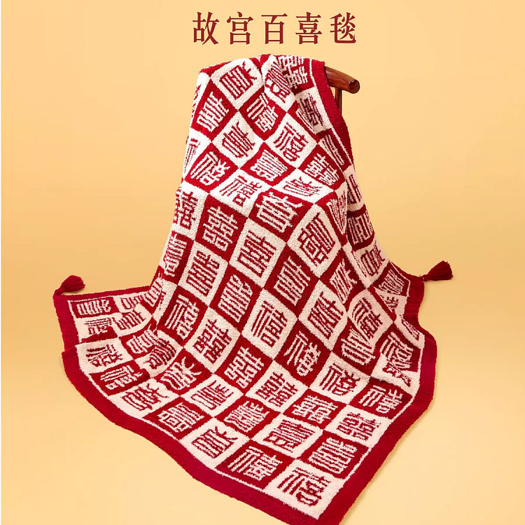 故宫淘宝 百喜毯文创乔迁生日新婚结婚订婚礼物 1 份