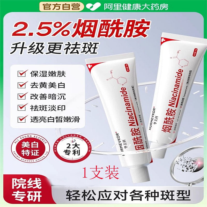 Niacinamide Gel freckle Face Cream 30g/ piece 30 g