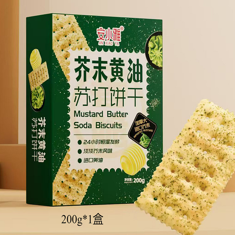 安小雅芥末黄油苏打饼干休闲解馋 200g*1盒
