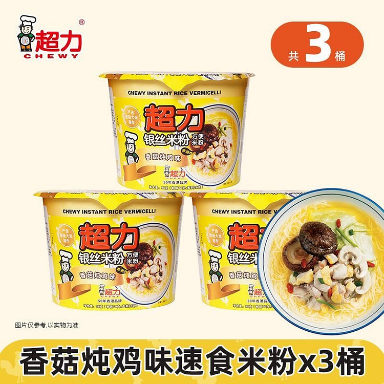 香港超力米粉桶装浓汤米线（香菇炖鸡味）98g*3 98 克