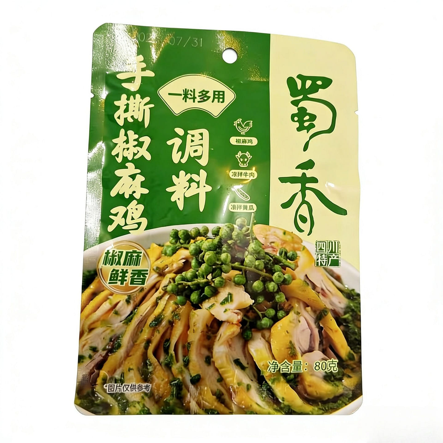 Sichuan Spicy and Numbing Chicken Seasoning 80g 1 pack