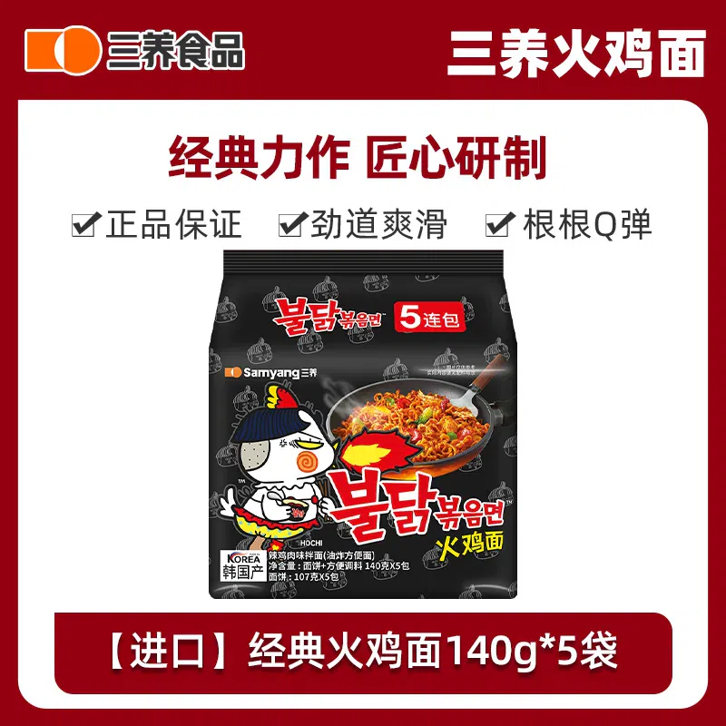 San Yang Classic Turkey Noodles 140g * 5 bags 700 g