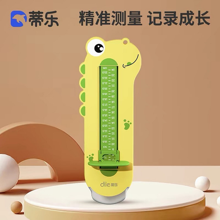【蒂乐】儿童家用量脚器精准测量脚长 黄色 1 个