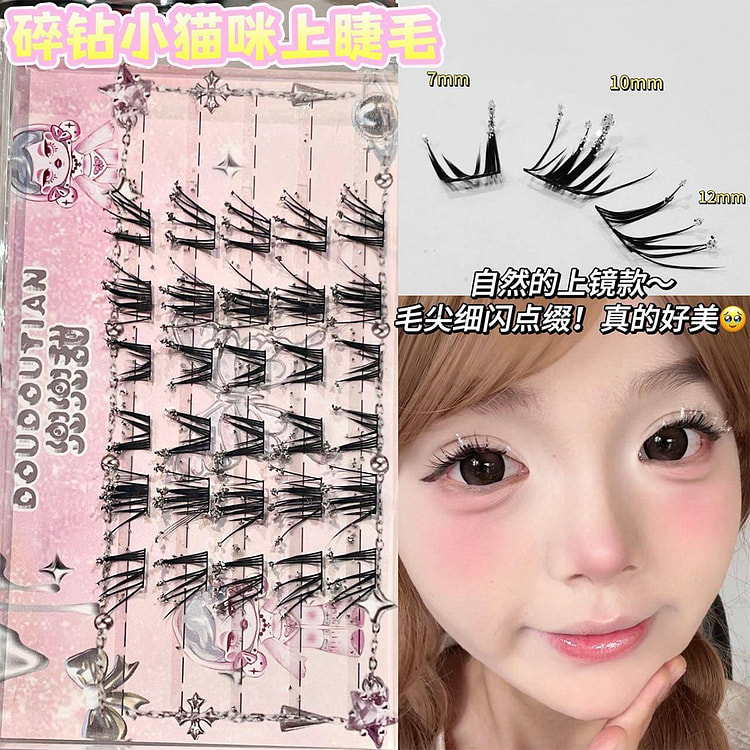 星光碎钻分段式单簇仙子假睫毛 5排-碎钻小猫咪F 1 盒