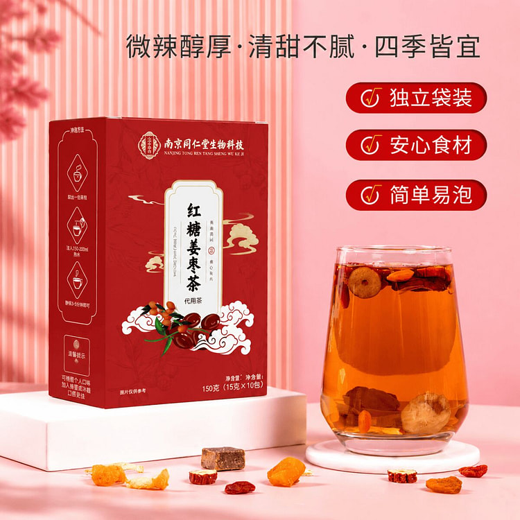 南京同仁堂 红糖姜枣茶 桂圆枸杞黑糖养生暖茶 150 克