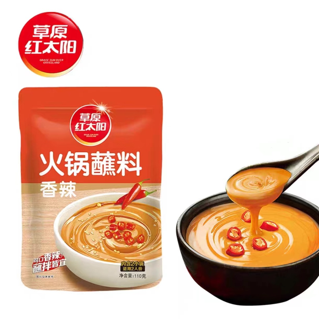Get Grassland Red Sun Hot Pot Dipper 110g * 1 Bag Spicy Northeast