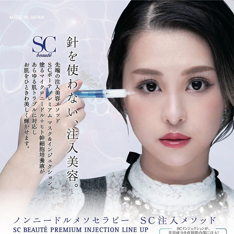 日本直邮 院线SC beaute天然海绵针精华涂抹  水光精华保湿提拉12支/