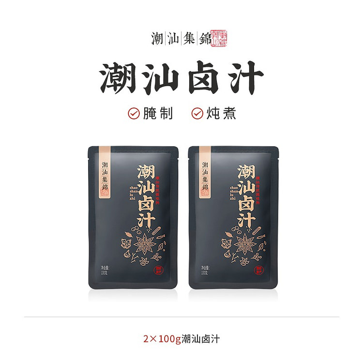 潮汕集锦正宗卤汁老卤水卤味料包