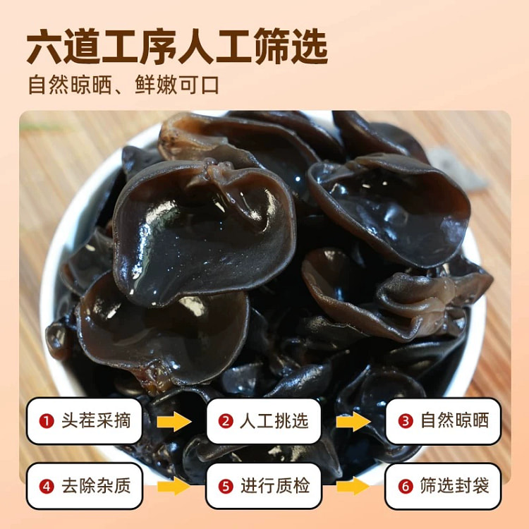 东北小碗耳木耳250g*1袋