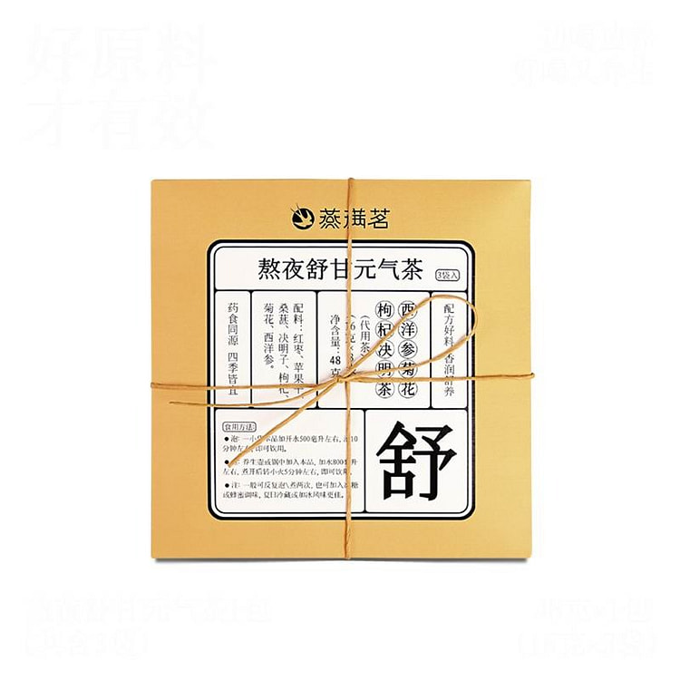 【中国直邮】 咩字号 养生茶 花果养生茶 酸梅汤 元气茶 免煮 泡水 养生壶材料包-熬夜舒甘元气茶 1包(3袋装)