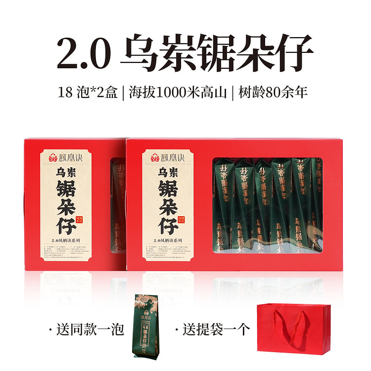 凤凰诀 乌岽锯朵仔 独立泡袋盒装 18泡*2盒 250 克