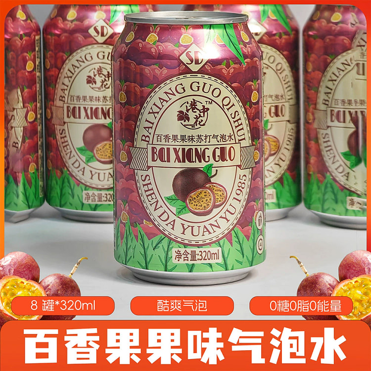 香甜百香果味汽水*8罐