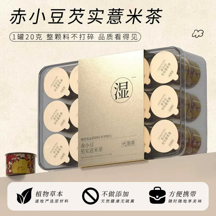 Red Adzuki BeanoTears and Poria Tea: Roaste 5 can