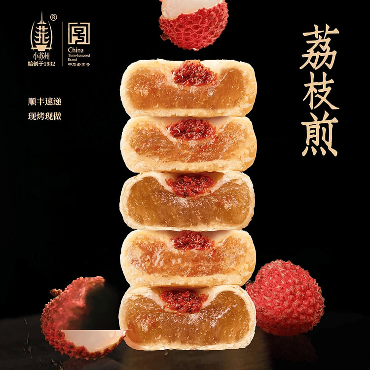 Xiao Suzhou Litchi Fry 250g 250 g