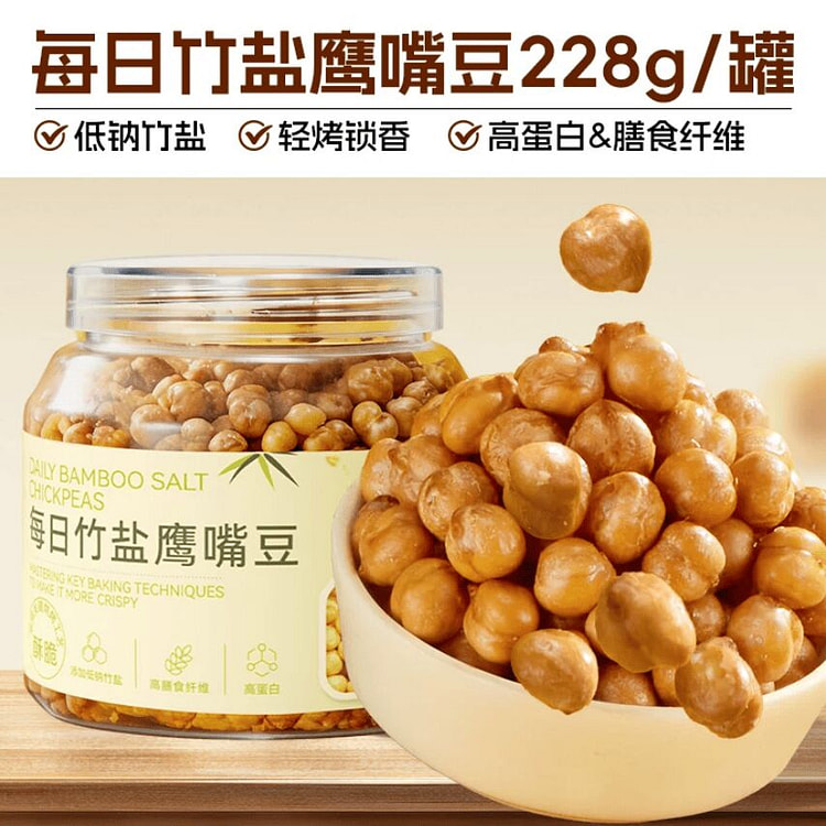 每日竹盐鹰嘴豆228g 228 克