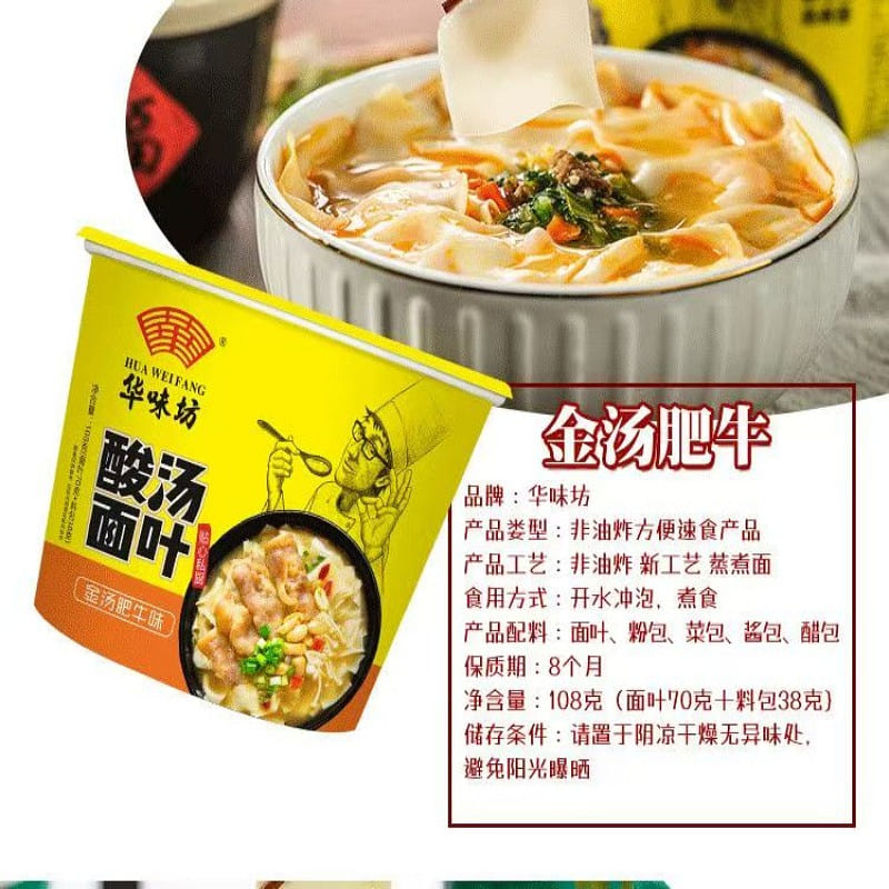 Jintang fat beef noodles ye fast food snack 108g 108 g