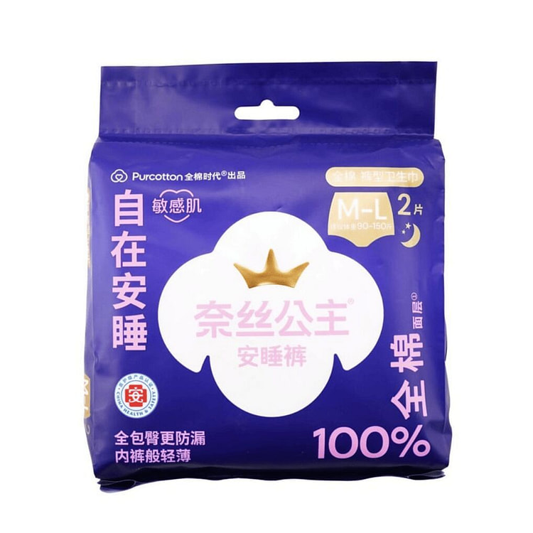全棉时代 奈丝公主 安睡裤经期裤M-L码 2片装