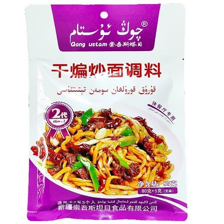 新疆 干煸炒面调料 85g*5袋 1 份