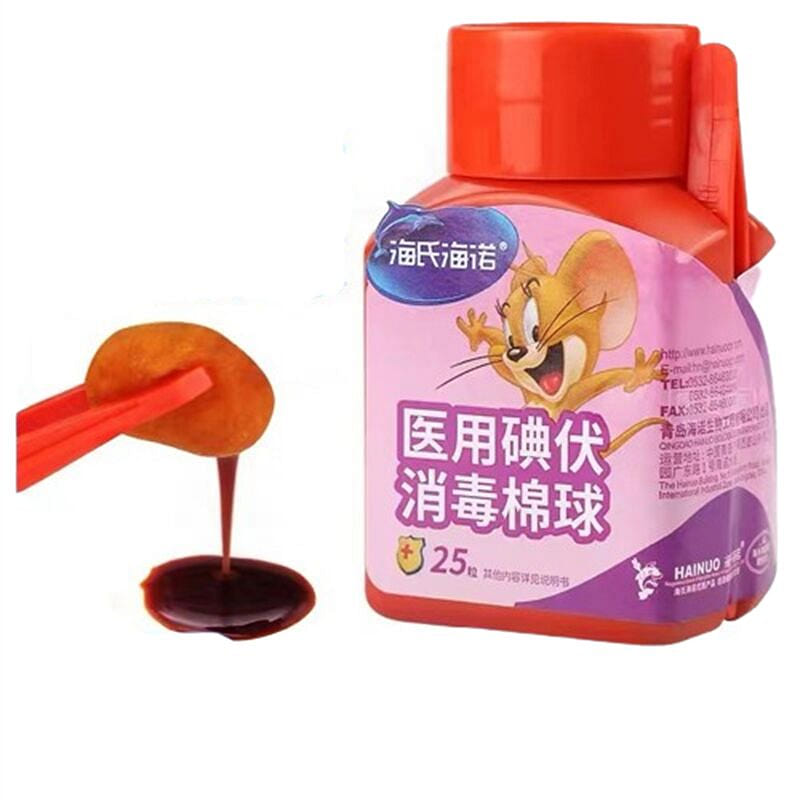 Medical iodine cotton balls 25 grains iodine skin 1 box