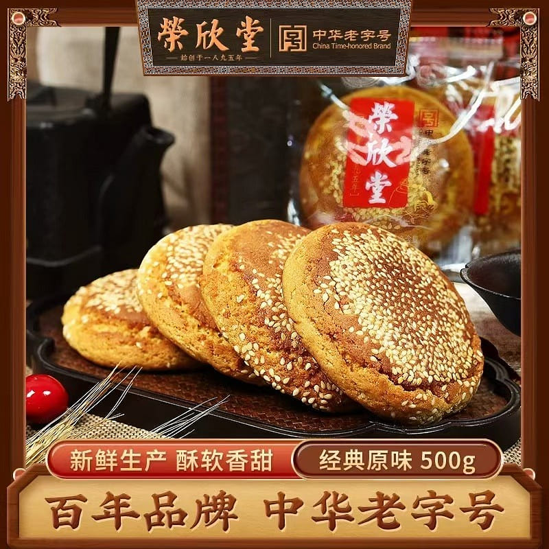 Taigu Cakes a Specialty of Shanxi 500g*1 bag 500 g