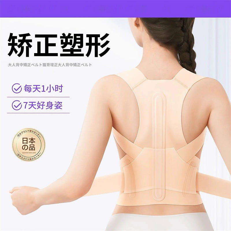 Posture Correction Belt for Sitting,1 piece,Size S 1 each