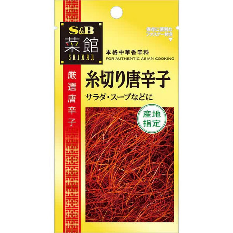 S&B Foods Saikan Threaded Chili Pepper 3g