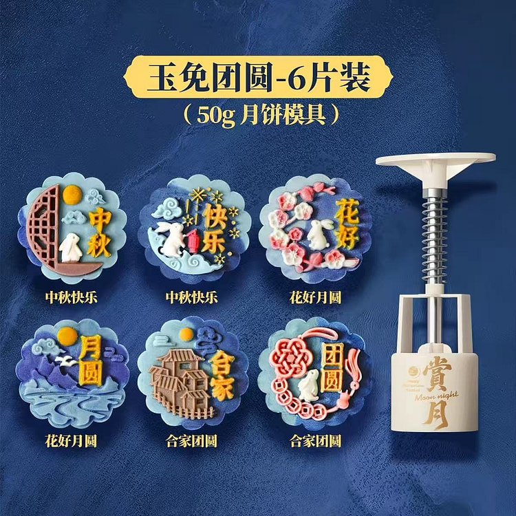 DIY Hand-Pressed Mooncake Molds#4 1 each
