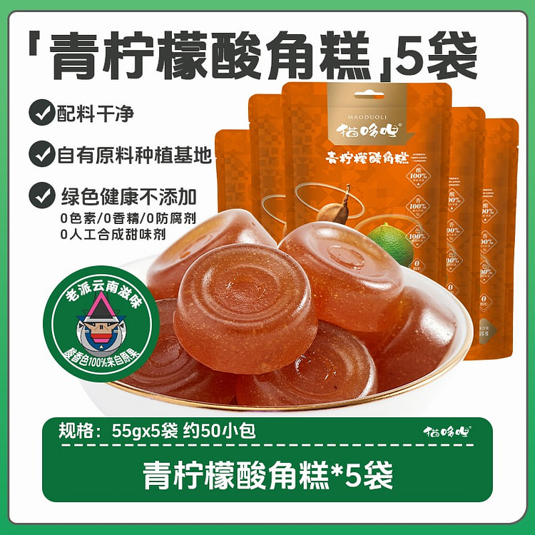 云南特产青柠檬酸角糕无添加儿童孕妇开胃食品275g