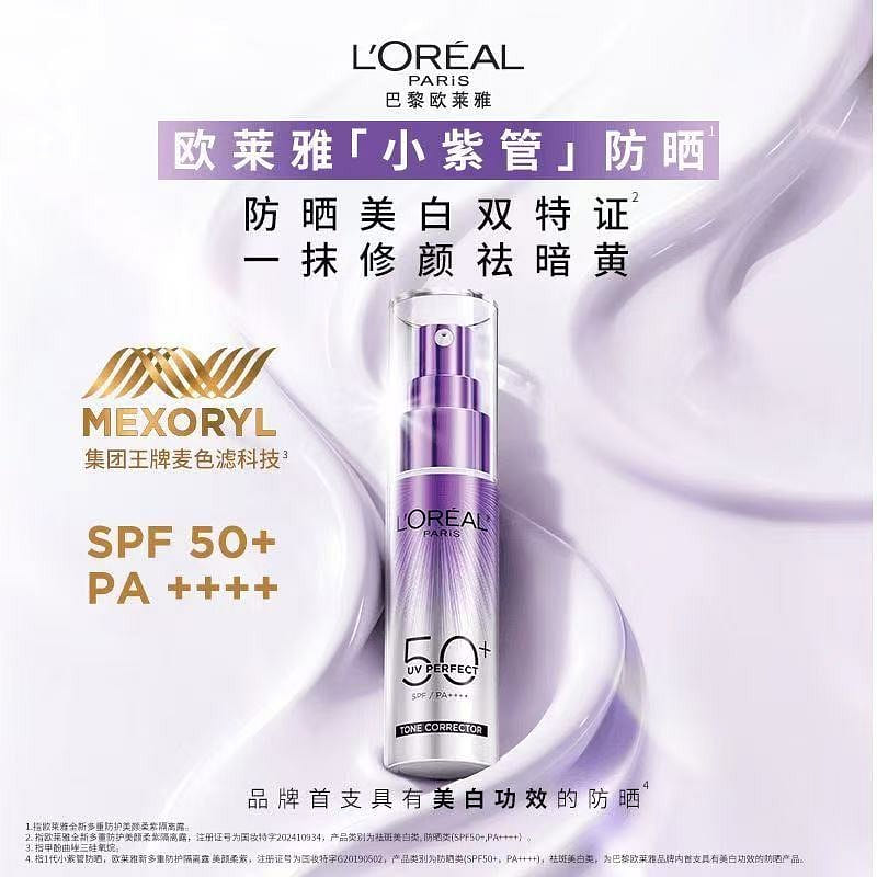 L’Oreal Purple Tube Brightening Sunscreen 30 ml
