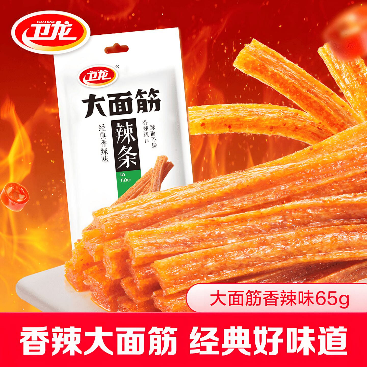 Weilong Spicy Gluten Strips – Spicy Flavor 65 g