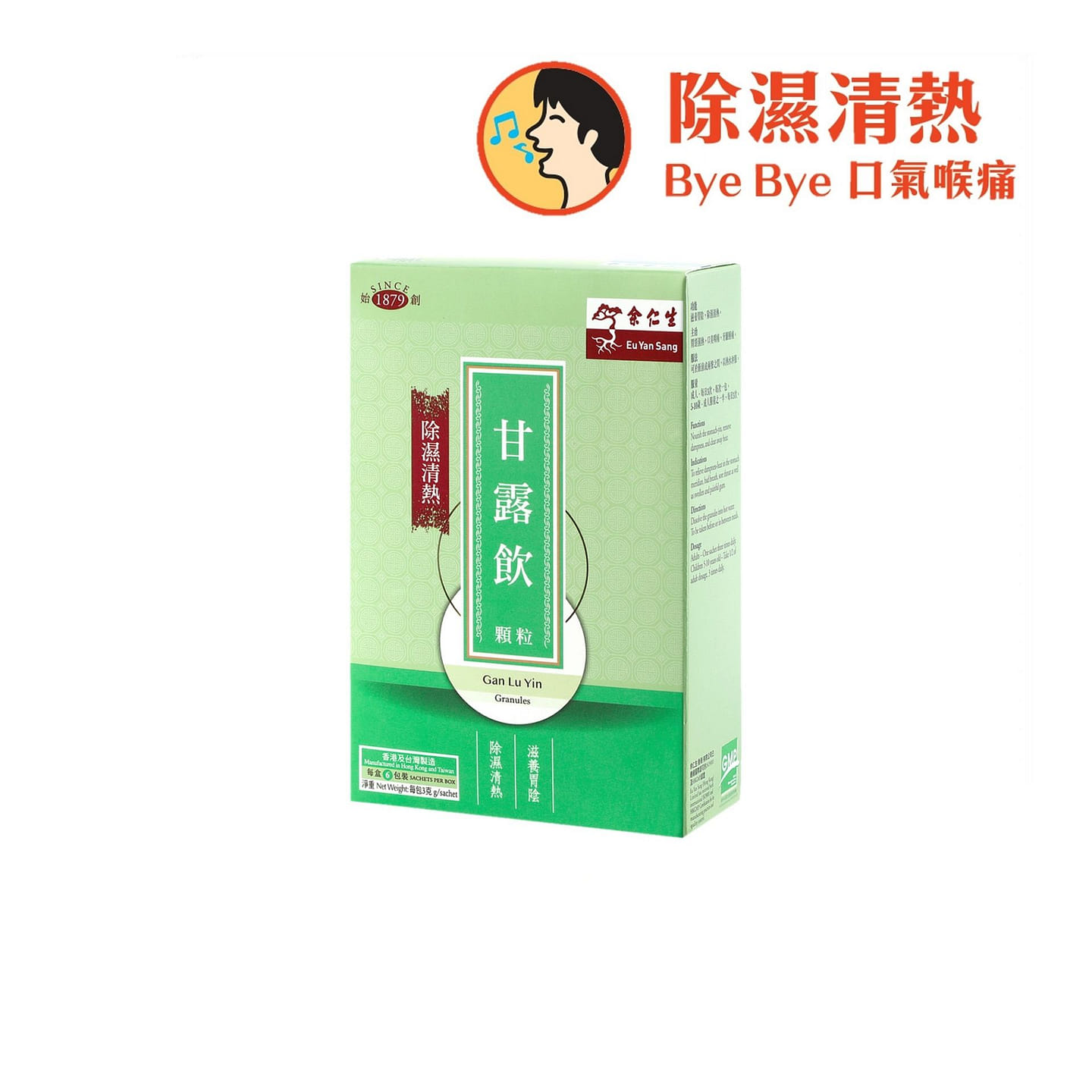 【香港版】余仁生 甘露飲顆粒 6 包