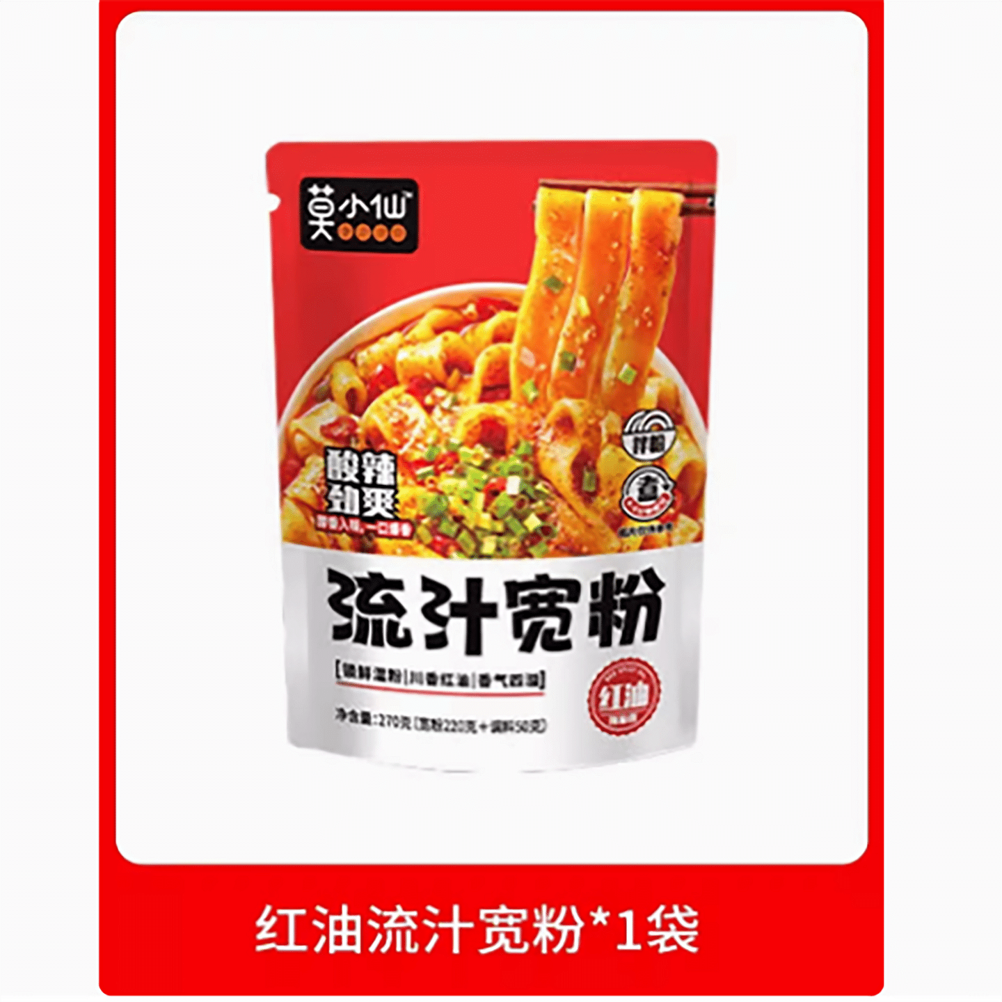 Mo Xiaoxian liquid juice wide powder 88 g