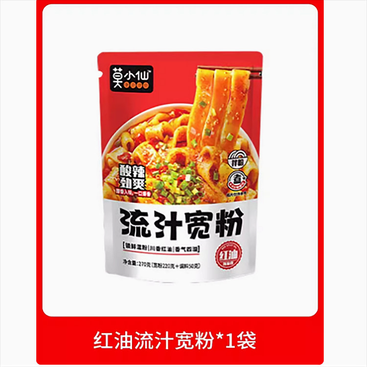 莫小仙流汁宽粉
