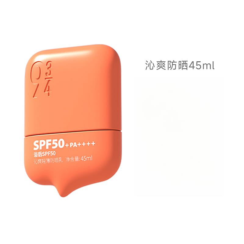 934沁爽防晒霜乳户外必备45ml*1瓶 1 个