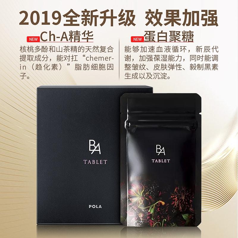 Get POLA Black B.A Anti-Glycation 180 Tablet Delivered
