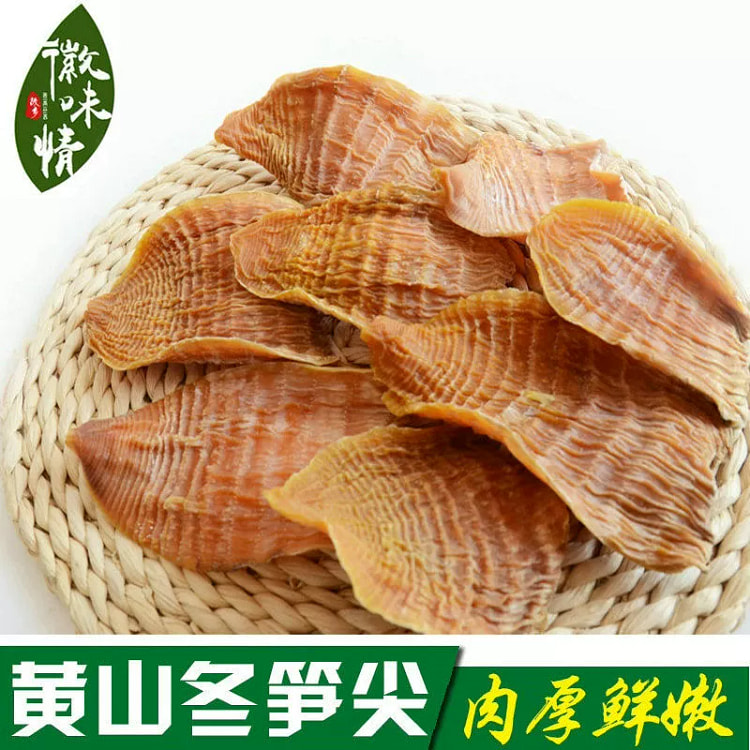 2寸小笋芽 黄山冬笋干干货 2寸左右小笋尖 半斤