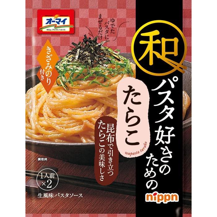 Pasta Spaghetti Sauce Seafood Egg Cod Roe Seaweed Kelp Soy Powder Japanese 49.2g 1 bag 1 份