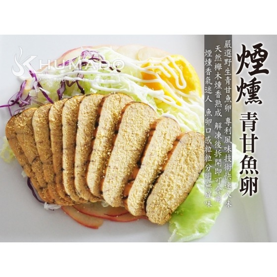 Get Frozen Smoked Fish Eggs 150g Delivered Weee! Asian Market