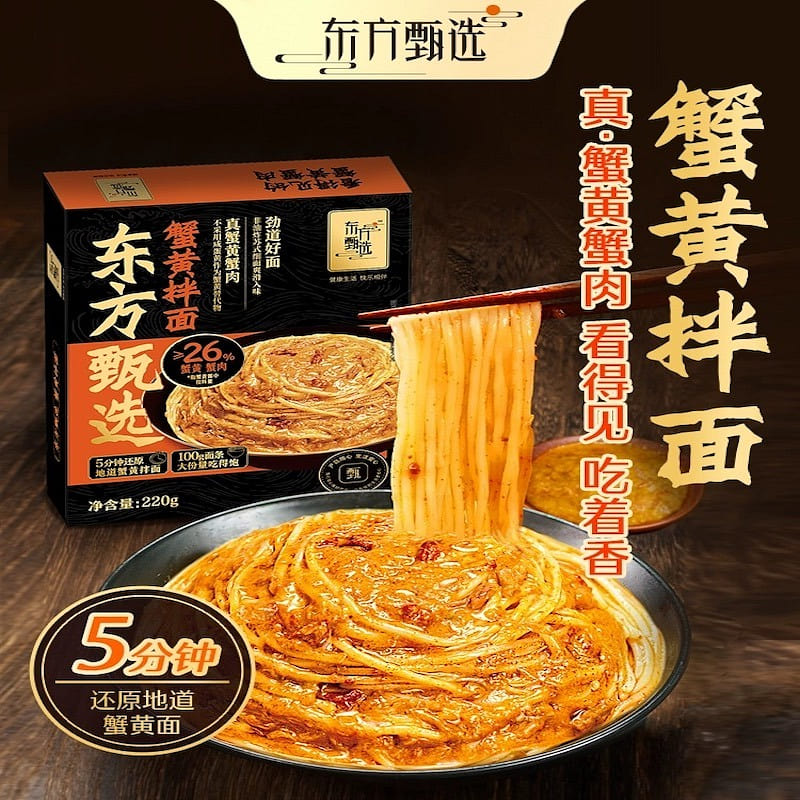 Oriental Selection Crab Roe Noodles 220g/box Fresh and delicious 220 g