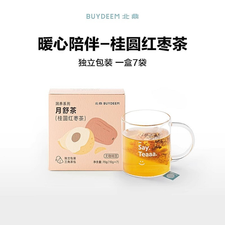 Bei Ding Tea Five Red Five Black Tea 1 Boxes--