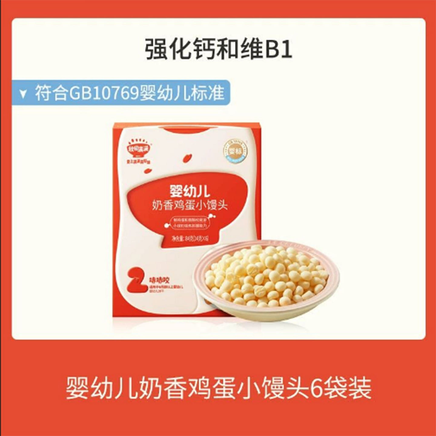 Akita Manman Steamed Buns for Infants and Toddlers 84 กรัม